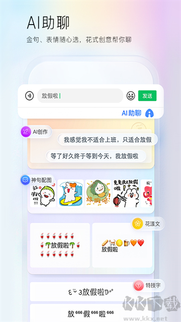 百度输入法手机版