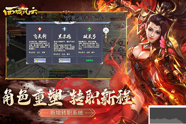 西域风云（0.05折梦回大唐）