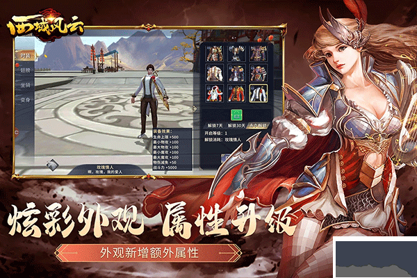 西域风云（0.05折梦回大唐）