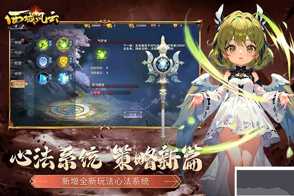 西域风云（0.05折梦回大唐）