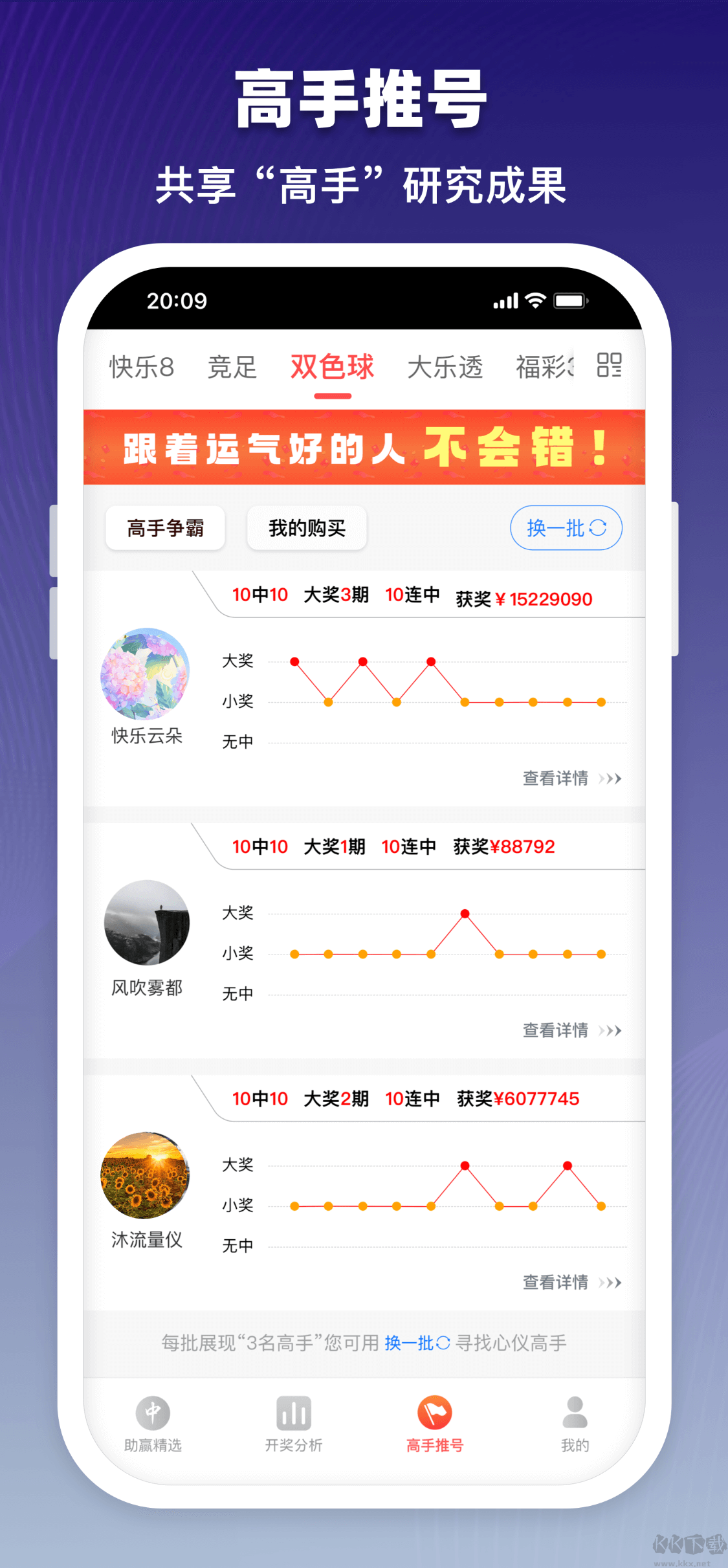 七星彩票