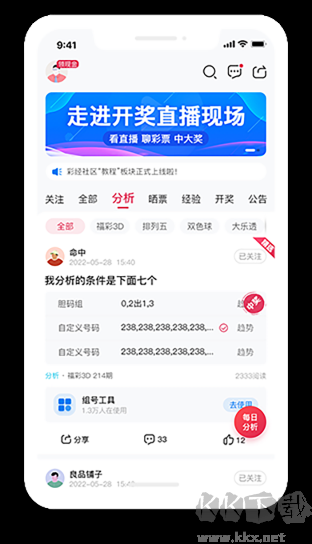 彩圈吧彩票