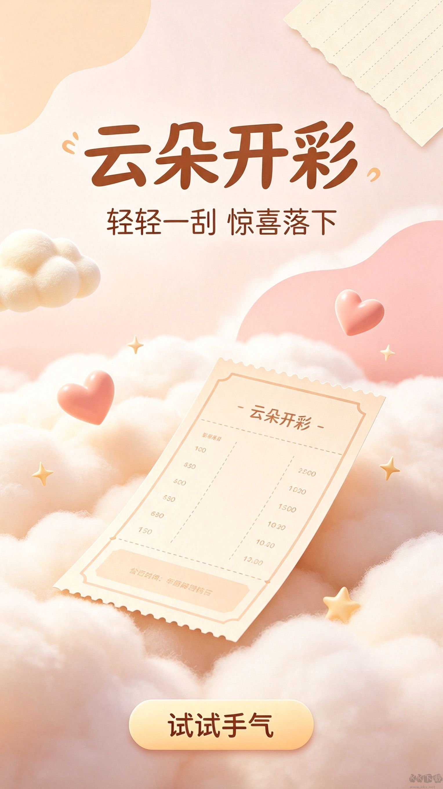 網賺彩票