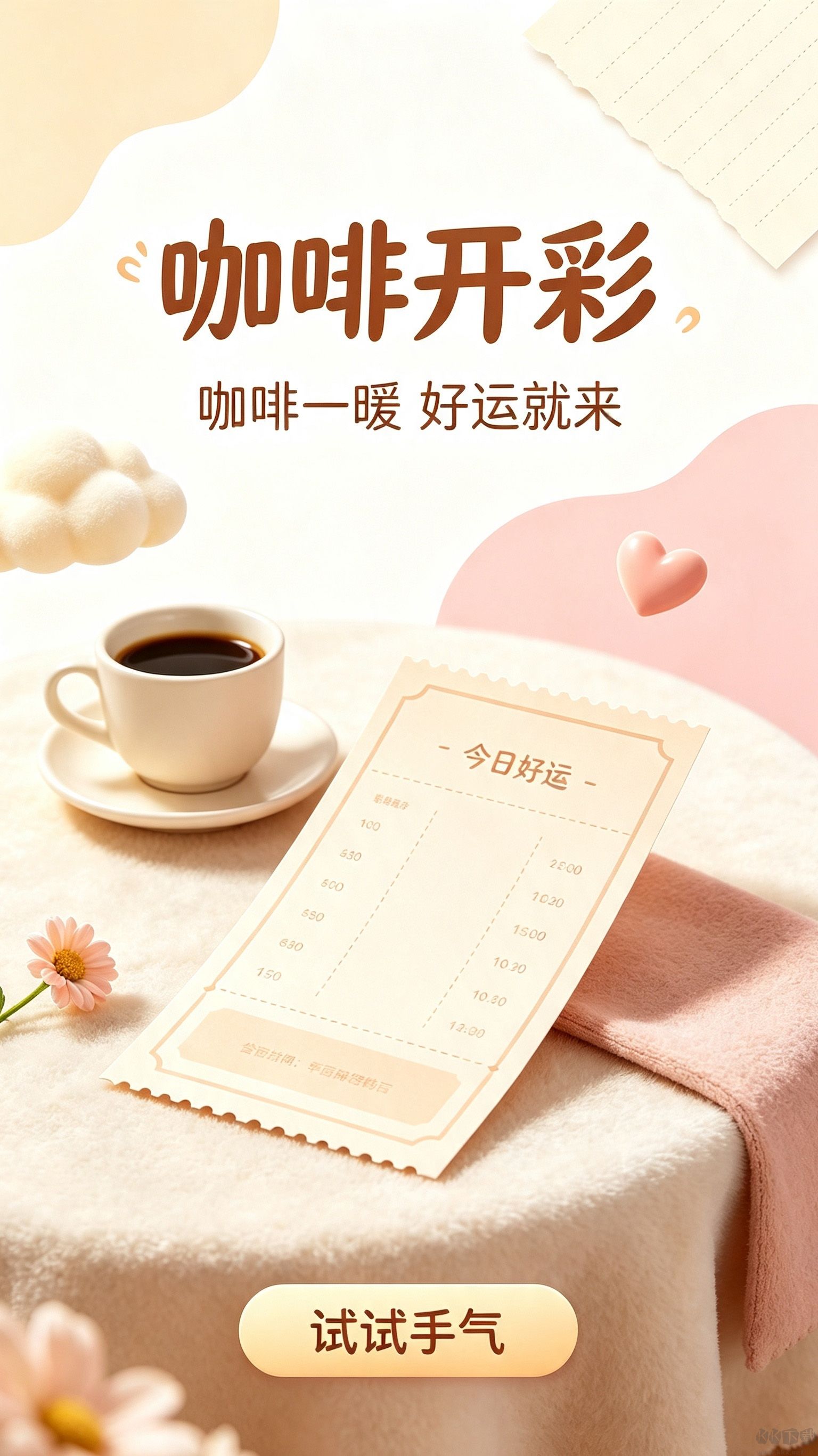 網賺彩票