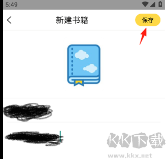 全民写小说官方版