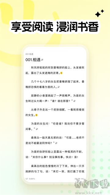 全民写小说官方版