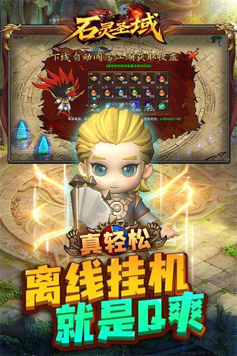 石灵圣域