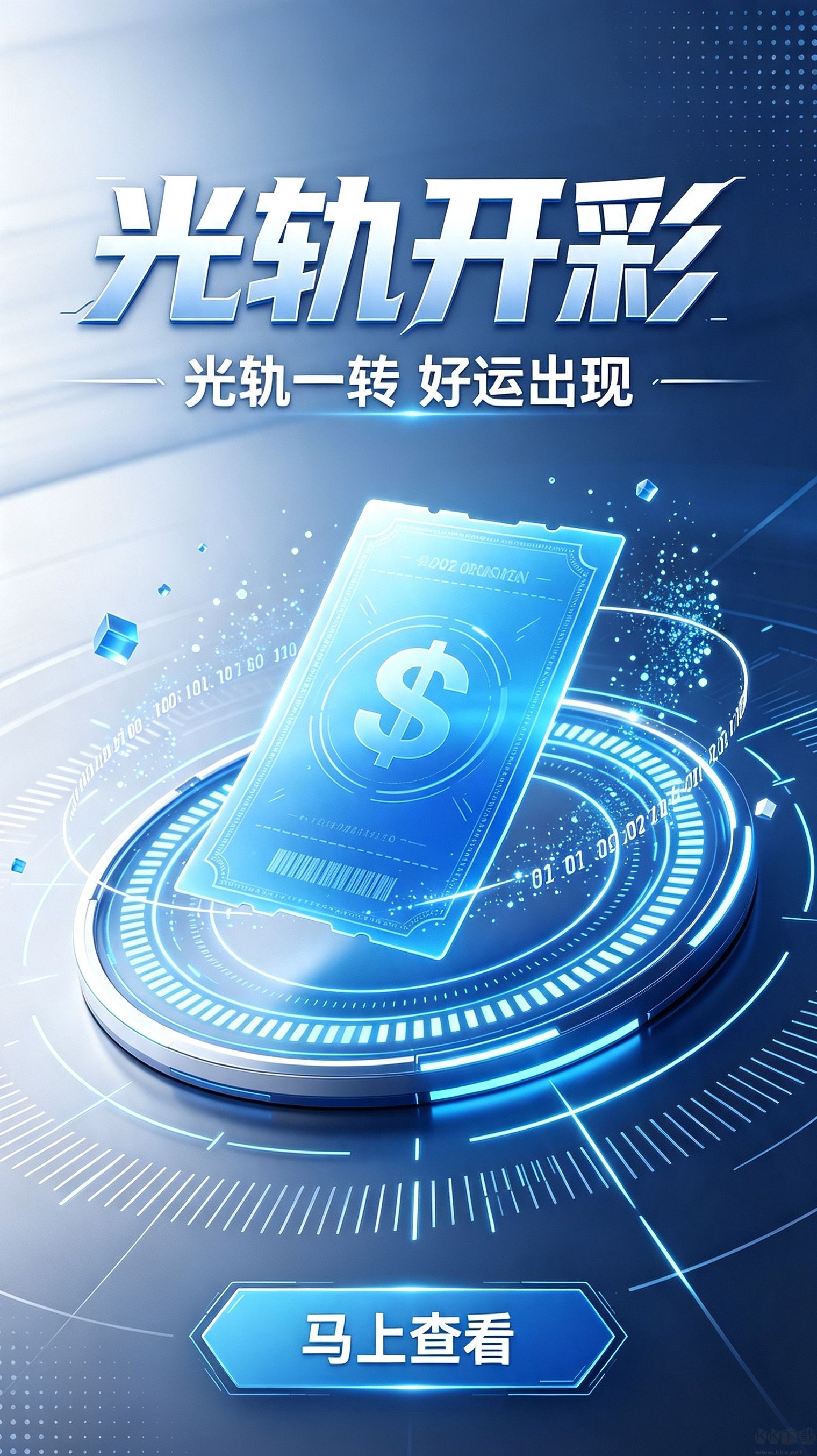 万彩网彩票