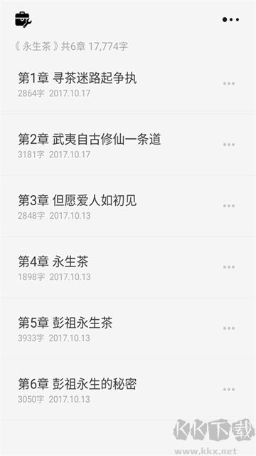 云上写作官方版