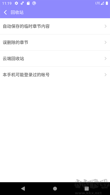 手机写小说app