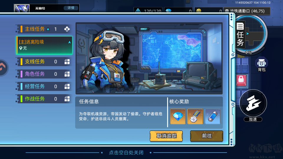 口袋机甲免费版