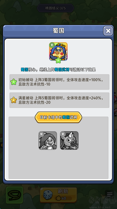 乱弹三国