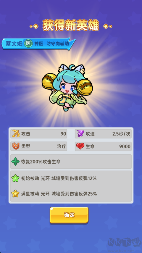 乱弹三国