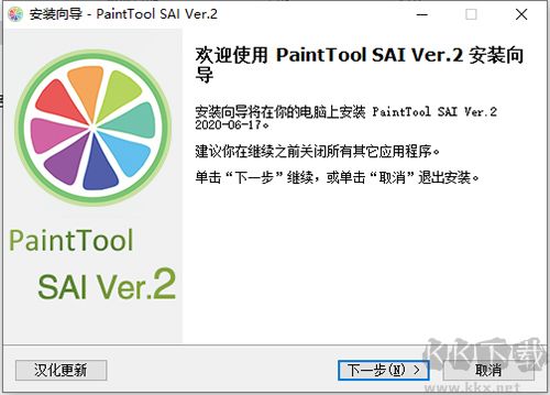 SAI2中文版