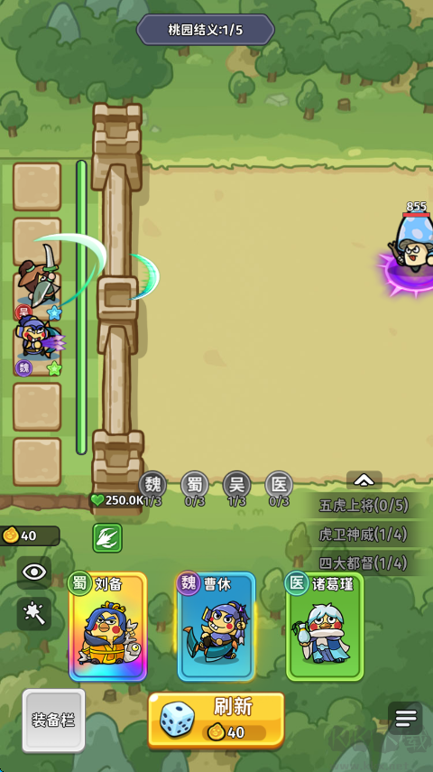 乱弹三国