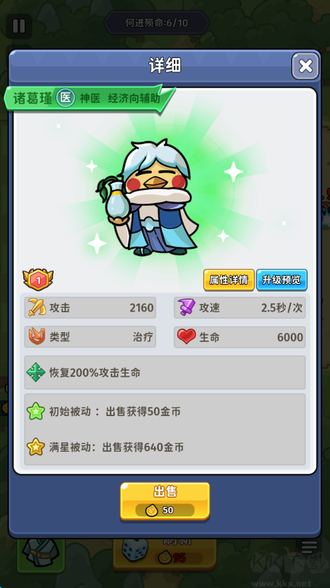 乱弹三国