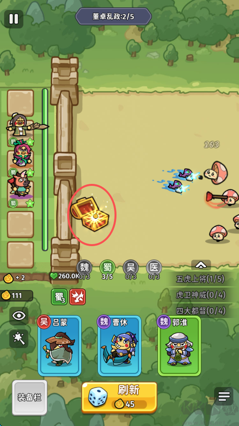 乱弹三国