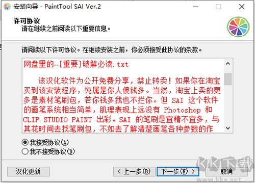 SAI2中文版