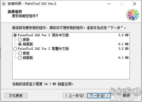 SAI2中文版