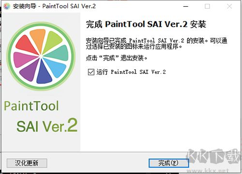 SAI2中文版