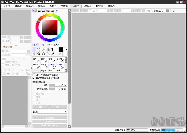 SAI2中文版