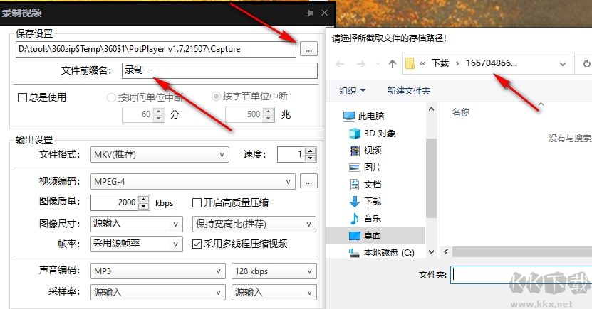 PotPlayer绿色版