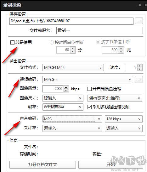 PotPlayer绿色版