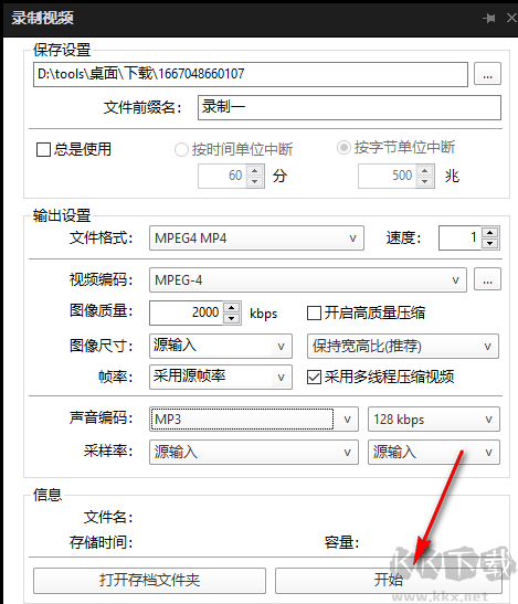 PotPlayer绿色版
