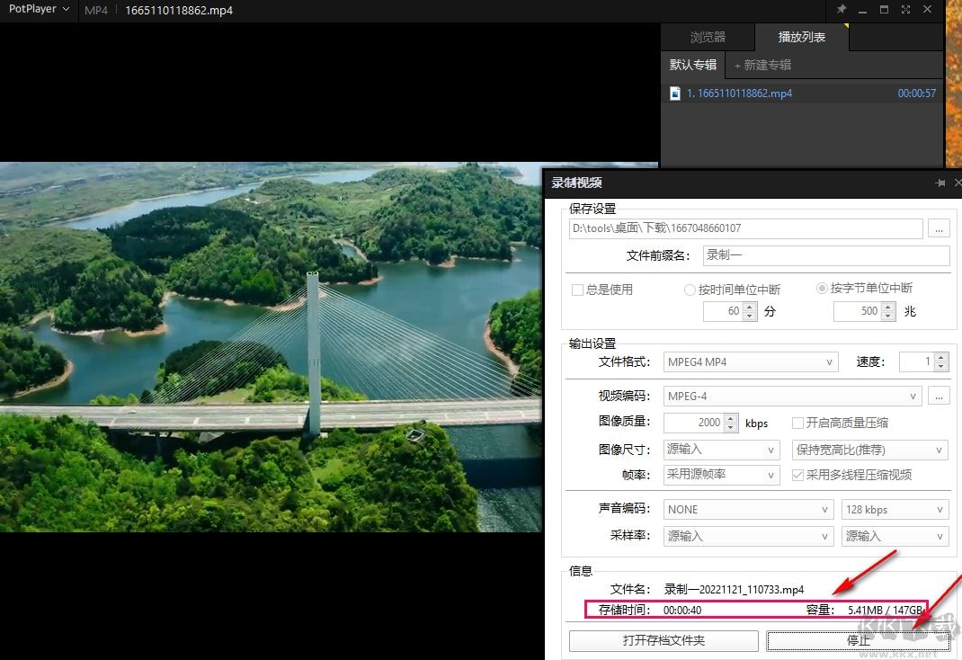 PotPlayer绿色版