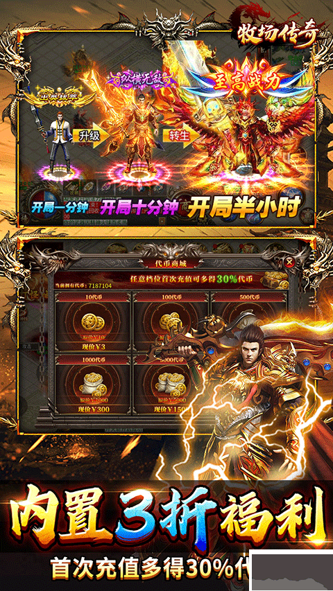 牧场传奇打金版