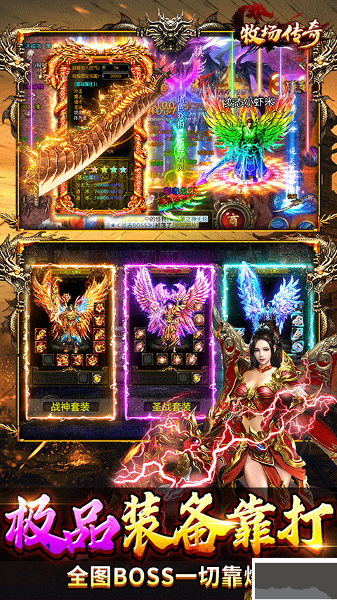 牧场传奇打金版