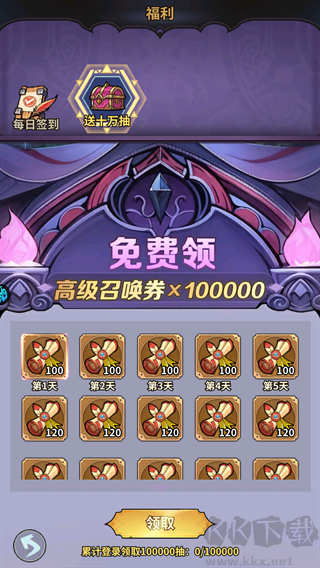 最强猎手无限代金券版