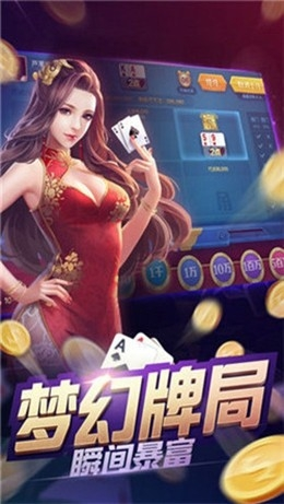 918棋牌游戏大厅免广告版