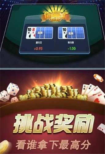 新时空棋牌升级版