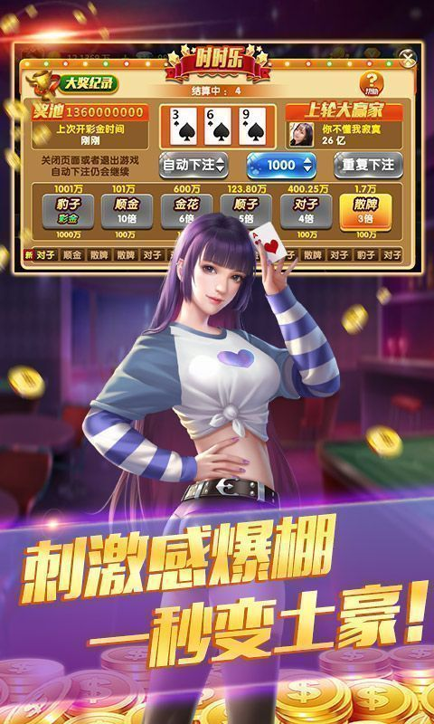 永胜棋牌快速安装版