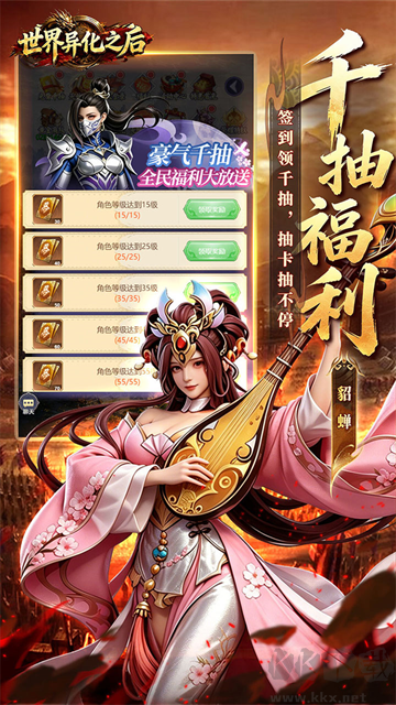 世界异化之后福利版