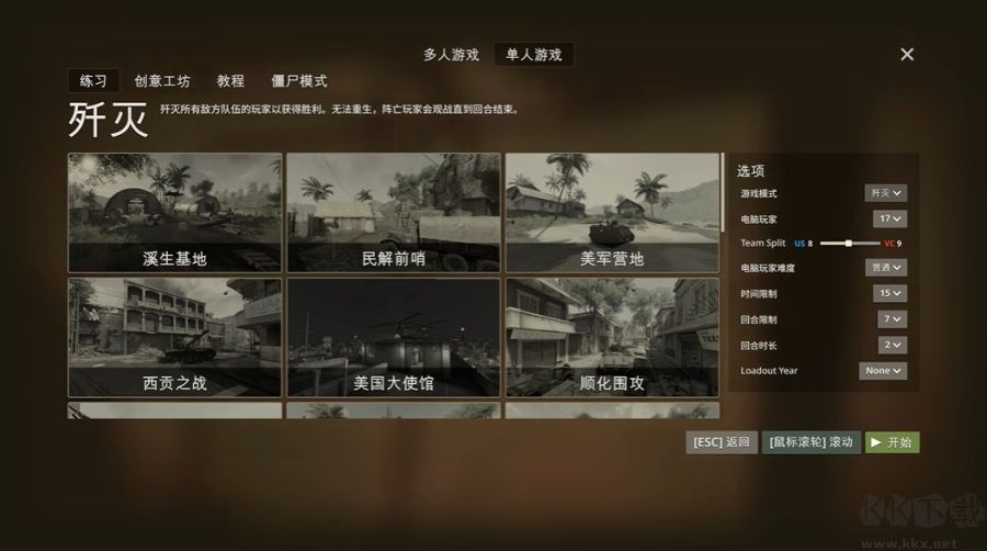 军事冲突越南