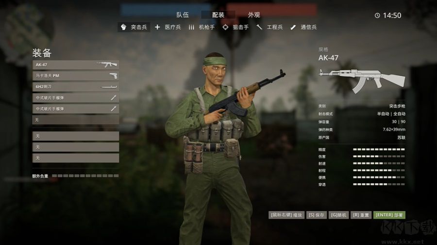 军事冲突越南