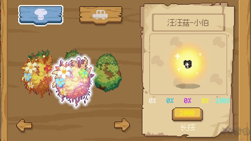 蘑菇秘语