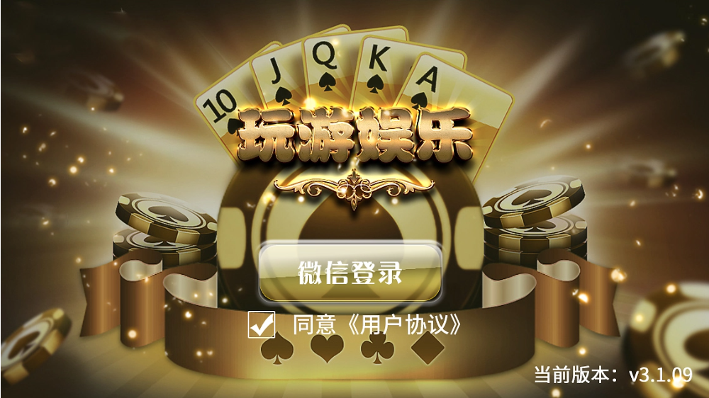 星空娱乐不同版本大全