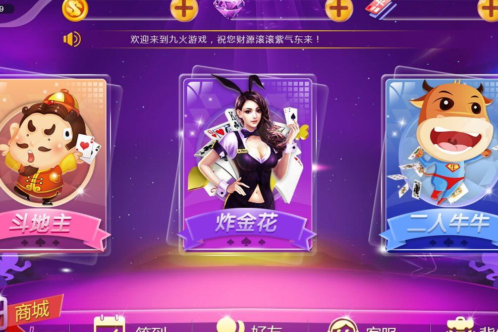 天乐棋牌不同版本大全