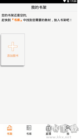 一百易英语app官方版