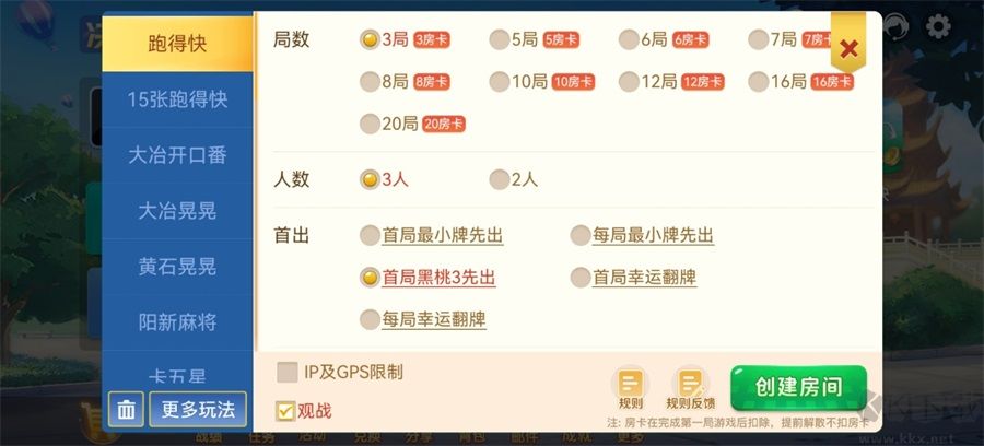 决战血流