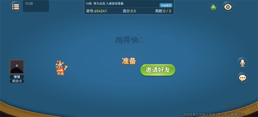 决战血流