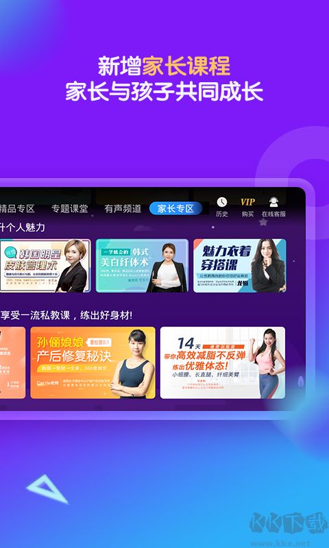 中小学辅导班官方版