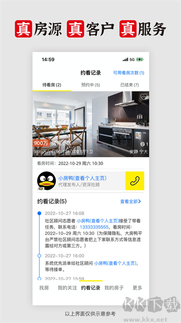 大房鸭app官方版