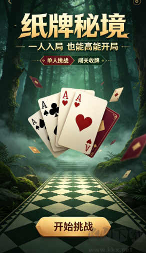飞五棋牌最新版