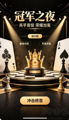超级棋牌2026