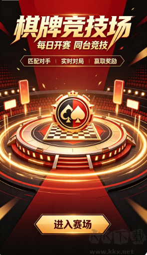 超级棋牌2026