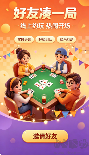 金诚棋牌经典版